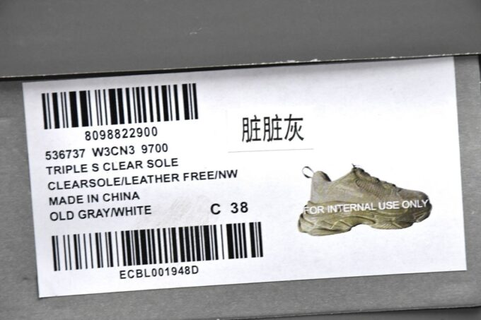 Balenciaga Triple S Beige - Image 12
